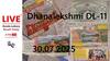 LIVE | Kerala Lottery Result Today (30.07.2025): புதன்கிழமை பணம் பெருகுமா? தனலட்சுமி லாட்டரி தாராளம் காட்டுமா?