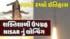 NISAR Satellite Launching : ભારતે રચ્યો ઇતિહાસ, ઈસરો-નાસાના સંયુક્ત મિશન NISARનું લોન્ચિંગ