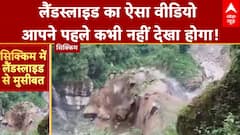 Sikkim से लेकर Kedarnath तक, बारिश से दरक रहे पहाड़, देखिए वीडियो | Weather News