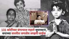 वयाच्या सत्तरीत जगतोय लग्झरी लाईफ, 131 कोटींच्या बंगल्यात राहतो 'हा' सुपरस्टार; 21 वेळा जिंकलाय फिल्मफेयर अवॉर्ड