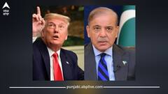 ਦੋਸਤੀ ਨੂੰ ਮਾਰੀ ਲੱਤ! ਅਮਰੀਕਾ ਨੇ ਪਾਕਿਸਤਾਨ ਨਾਲ ਮਿਲਾਇਆ ਹੱਥ, ਹੋਈ ਵੱਡੀ ਡੀਲ, ਟਰੰਪ ਕਹਿੰਦੇ - 