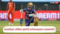 मराठमोळ्या अजिंक्य रहाणेची कर्णधारपदावरुन उचलबांगडी? इंग्लंडमध्ये धुमाकूळ घालणाऱ्या खेळाडूच्या मागे लागला शाहरुख खान, 25 कोटींची करणार डील?