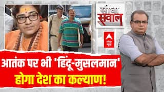 Malegaon blast Case: 17 साल बाद भी नहीं मिले आरोपी, NIA की नाकामी या कुछ और..? | Sandeep Chaudhary