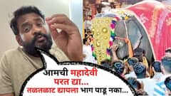 'तळतळाट द्यायला भाग पाडू नका...'; डीपीदादाचं सरकारला साकडं, लाडक्या 'महादेवी'ला परत मागितलं