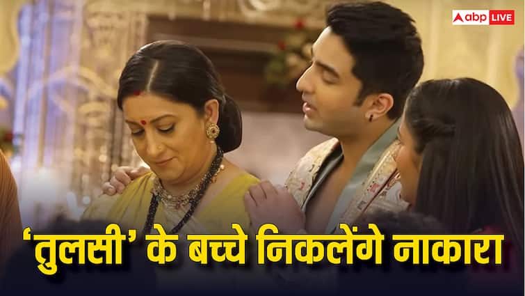 Kyunki Saas Bhi Kabhi Bahu Thi Spoiler: 'अनुपमा' के बच्चों से ज्यादा बेकार-नाकारा निकलेगी 'तुलसी' की औलाद?