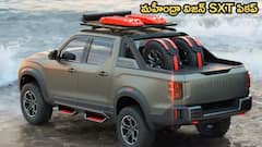 ఫారిన్‌ కార్ల స్టైల్‌లో మహీంద్ర కొత్త వెహికల్‌, చూడగానే 'వావ్‌' అంటారు!