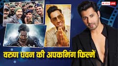 वरुण धवन के पास एक से बढ़कर एक फिल्में, ये 2 मूवीज तो बॉक्स ऑफिस पर उड़ा देंगी गर्दा