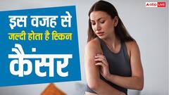 हमारी स्किन पर हर वक्त रहता है यह वायरस, धीरे-धीरे बन जाता है कैंसर