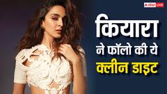 War 2 के लिए कियारा आडवाणी ने फॉलो की थी ये क्लीन डाइट, बिकिनी लुक के लिए बन गई थीं परफेक्ट