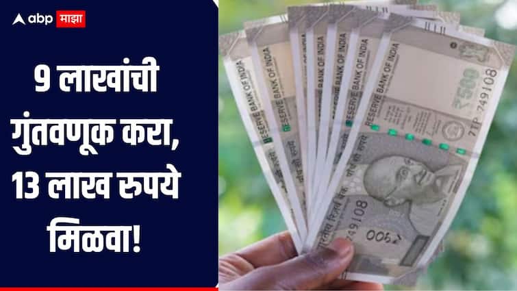 Post Office Scheme  News Detailed information regarding Post Office National Savings Certificate Scheme 9 लाखांची गुंतवणूक करा, 13 लाख रुपये मिळवा! पती-पत्नीसाठी 'ही' आहे पोस्टाची भन्नाट योजना