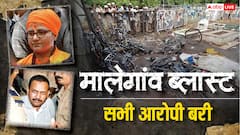 'संदेह का लाभ', मालेगांव ब्लास्ट केस में साध्वी प्रज्ञा समेत सभी सातों आरोपी बरी, NIA कोर्ट का बड़ा फैसला
