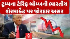 Sharemarket News: ટ્રમ્પના ટેરિફ બોમ્બની ભારતીય શેરમાર્કેટ પર જોરદાર અસર, સેન્સેક્સમાં મોટો કડાકો
