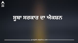 Punjab News: ਪੰਜਾਬ ਸਰਕਾਰ ਵੱਲੋਂ ਇਹਨਾਂ ਮੁਲਾਜ਼ਮਾਂ ਖ਼ਿਲਾਫ਼ ਵੱਡੀ ਕਾਰਵਾਈ, ਮਿਲ ਰਹੀਆਂ ਸਨ ਸ਼ਿਕਾਇਤਾਂ