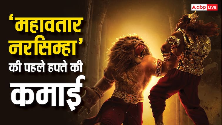 Mahavatar Narsimha Collection: 'महावतार नरसिम्हा' ने 'पुष्पा 2' को भी नहीं छोड़ा, बॉक्स ऑफिस पर 3 बार दी मात