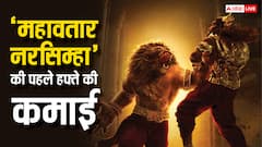 Mahavatar Narsimha Collection: 'महावतार नरसिम्हा' ने 'पुष्पा 2' को भी नहीं छोड़ा, बॉक्स ऑफिस पर 3 बार दी मात