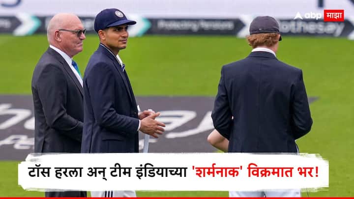 भारत आणि इंग्लंड यांच्यात खेळल्या जाणाऱ्या पाच सामन्यांच्या कसोटी मालिकेतील शेवटचा सामना लंडनमधील केनिंग्टन ओव्हल मैदानावर खेळला जात आहे.