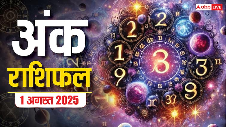 Numerology Prediction: 1 अगस्त 2025 का अंक राशिफल, जानें क्या कहते हैं आपके सितारे! Numerology Prediction 1 August 2025 ank jyotish rashifal Friday numbers 1 to 9 Numerology Prediction: 1 अगस्त 2025 का अंक राशिफल, जानें क्या कहते हैं आपके सितारे!
