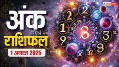 Numerology Prediction: 1 अगस्त 2025 का अंक राशिफल, जानें क्या कहते हैं आपके सितारे!
