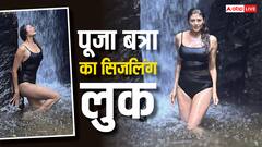 48 की उम्र में मोनोकिनी पहन झरने की नीचे नहाई ये 90s की ये हसीना, तस्वीरें देख फैंस हुए दीवाने