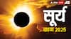 Surya Grahan 2025: सूर्य ग्रहण 2 अगस्त या 21 सितंबर किस दिन लग रहा है ?