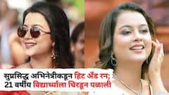 सुप्रसिद्ध अभिनेत्रीकडून हिट अँड रन; 21 वर्षीय विद्यार्थ्याला चिरडून पळून गेली; पोलिसांनी मुसक्या आवळल्या