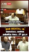 Mallikarjun Kharge vs JP Nadda : ”நான் MENTAL-ஆ” கோபப்பட்ட கார்கே! மன்னிப்பு கேட்ட JP நட்டா
