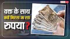 आजादी के समय डॉलर के मुकाबले कितना मजबूत था रुपया, कब-कब गिरी इसकी कीमत
