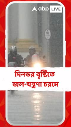 দিনভর বৃষ্টি জেলায় জেলায়, জলমগ্ন রাস্তাঘাট, জল-যন্ত্রণা চরমে