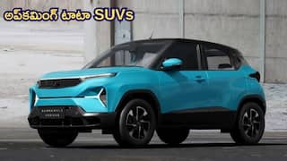Upcoming Tata SUVs: అదిరిపోయే డిజైన్‌తో, రూ.10 లక్షల్లో 3 కొత్త కాంపాక్ట్ SUVలు - ఏ మోడల్ ప్రత్యేకత ఏంటి?