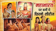 महाभारत पर बन चुकी हैं ये बेहतरीन फिल्में, टीवी पर भी जमकर बनाई गईं सीरीज