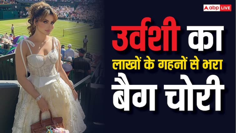 लंदन एयरपोर्ट से चोरी हुआ उर्वशी रौतेला का लाखों के गहनों से भरा बैग, एक्ट्रेस बोली- 'अधिकारी नहीं कर रहे कोई मदद'