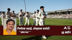 Ind vs Eng 5th Test Match: निर्णायक लढाई, ओव्हलवर कसोटी