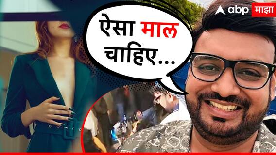 Pranjal Khewalkar : 'ऐसा माल चाहिए' मुलीचे व्हिडीओ पाठवत प्रांजल खेवलकरांचा मेसेज, आक्षेपार्ह चॅटही सापडले Pranjal Khewalkar : 'ऐसा माल चाहिए' मुलीचे व्हिडीओ पाठवत प्रांजल खेवलकरांचा मेसेज, आक्षेपार्ह चॅटही सापडले
