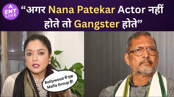 Nana Patekar पर Tanushree Dutta ने क्यों लगाया Mental Harassment का इल्जाम?