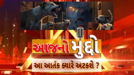 Aaj No Muddo : આ આતંક ક્યારે અટકશે?