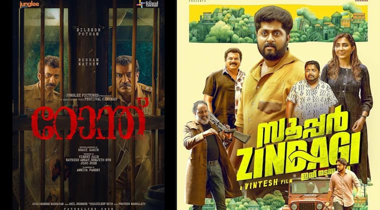 Malyalam OTT Releases: इस हफ्ते एंटरटेनमेंट की मिलेगी डबल डोज, ओटीटी पर रिलीज हो रही ये जबरदस्त मलयालम फिल्में