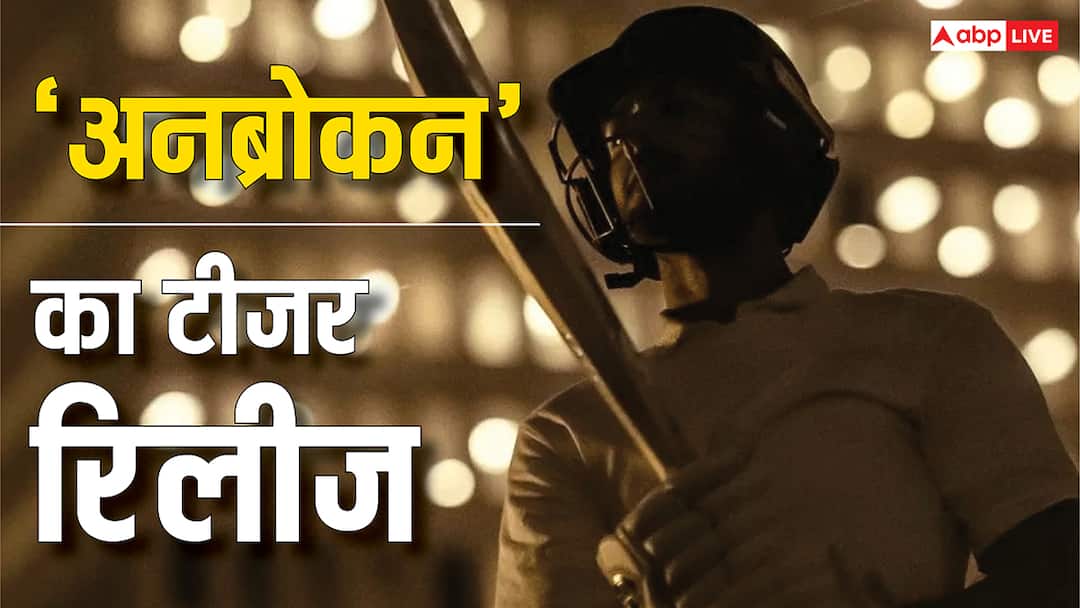 'भविष्य के विराट कोहली' टैग पाने वाले उन्मुक्त चंद की अनकही दास्तान: 'अनब्रोकन' का टीजर रिलीज Future Virat Kohli Unmukt Chand Indian Cricketer Life story based Documentary unbroken teaser Has Been Released 'भविष्य के विराट कोहली' टैग पाने वाले उन्मुक्त चंद की अनकही दास्तान: 'अनब्रोकन' का टीजर रिलीज