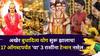Budhaditya Yog 2025: अखेर बुधादित्य योग सुरू झालाच!17 ऑगस्टपर्यंत 'या' 3 राशी राजासारखं जीवन जगणार, धनलाभाचे योग, टेन्शन नसेल