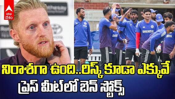 India vs England Playing 11 | నేటి నుంచి ఇండియా ఇంగ్లాండ్ ఐదవ టెస్ట్ | ABP Desam