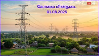 Coimbatore Power Cut: கொங்கு மக்களே.! ஆகஸ்ட் 1-ம் தேதி(01.08.25) எந்தெந்த பகுதிகளில் மின்சாரம் இருக்காது தெரியுமா!