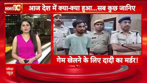 Crime Story: Heart Attack से मौत, Gaming के लिए दादी का मर्डर, Reel बनाने वालों का 'खूनी' खेल!