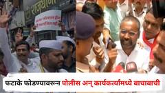 आरोपींची निर्दोष सुटका होताच मालेगावात हिंदुत्त्ववादी संघटनांचा जल्लोष, फटाके फोडण्यावरून पोलीस अन् कार्यकर्त्यांमध्ये बाचाबाची, नेमकं काय घडलं?