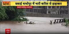 Breaking: Torrential Rains Trigger Floods, Dam Breaches, And Chaos Across Multiple Indian States
