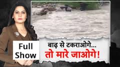 Weather News: 1 घंटे की बारिश में डूब गई Cyber City, गाजियाबाद में बारिश से सोसायटी का बेसमेंट धंसा