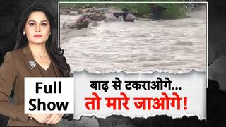 Weather News: 1 घंटे की बारिश में डूब गई Cyber City, गाजियाबाद में बारिश से सोसायटी का बेसमेंट धंसा