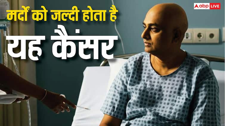 पुरुषों को अपना शिकार बना रहा ये खतरनाक कैंसर, तेजी से ले जाता है मौत के करीब