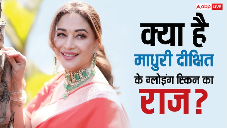 58 की उम्र में भी कैसे हैं माधुरी दीक्षित बला की हसीन, जानें- एक्ट्रेस की खूबसूरती का राज