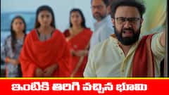 ‘మేఘసందేశం’ సీరియల్‌: భూమికి పెళ్లి ఫిక్స్ చేసిన శరత్ – తిరిగి వచ్చిన భూమి