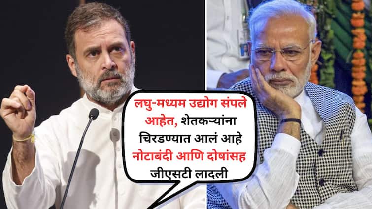 rahul gandhi say pm modi killed it aslo destroyed the future of India youth because there are no jobs marathi news update भारतीय अर्थव्यवस्था मेलीय, तिला मोदींनी मारलं, नोकऱ्या नसल्यानं मोदींनी देशातील तरुणांचे भविष्य उद्ध्वस्त केलं; तिकडं ट्रम्प बोलताच इकडं राहुल गांधींचाही हल्लाबोल