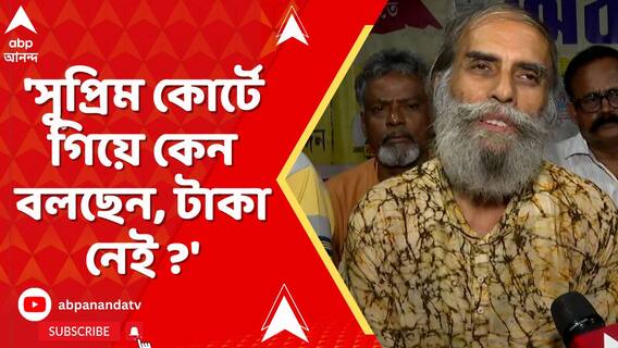 পুজো অনুদান বাড়াল রাজ্য।'সুপ্রিম কোর্টে গিয়ে কেন বলছেন, টাকা নেই ?' প্রশ্ন সংগ্রামী যৌথমঞ্চের